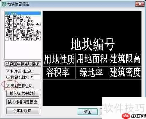 飞时达GPCADK自设地块信息标注方法