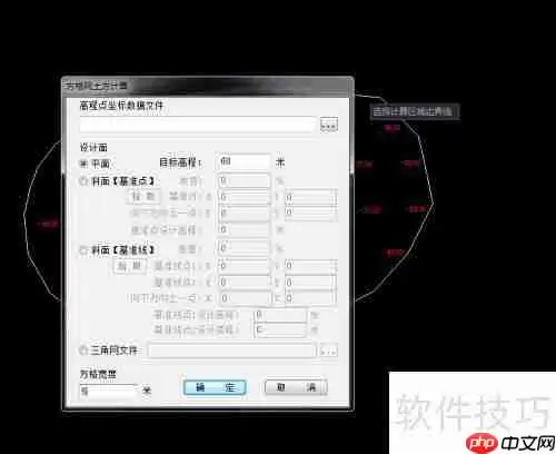 南方CASS方格网法在平整场地土方计算中的应用