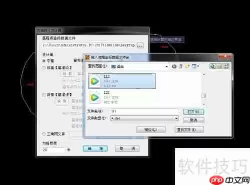 南方CASS方格网法在平整场地土方计算中的应用