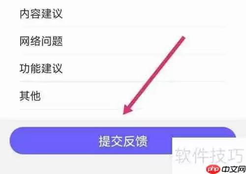 软件锁软件意见反馈渠道