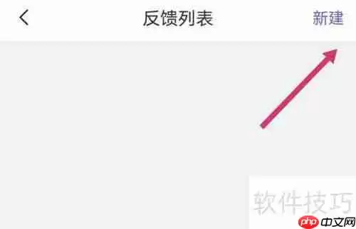 软件锁软件意见反馈渠道