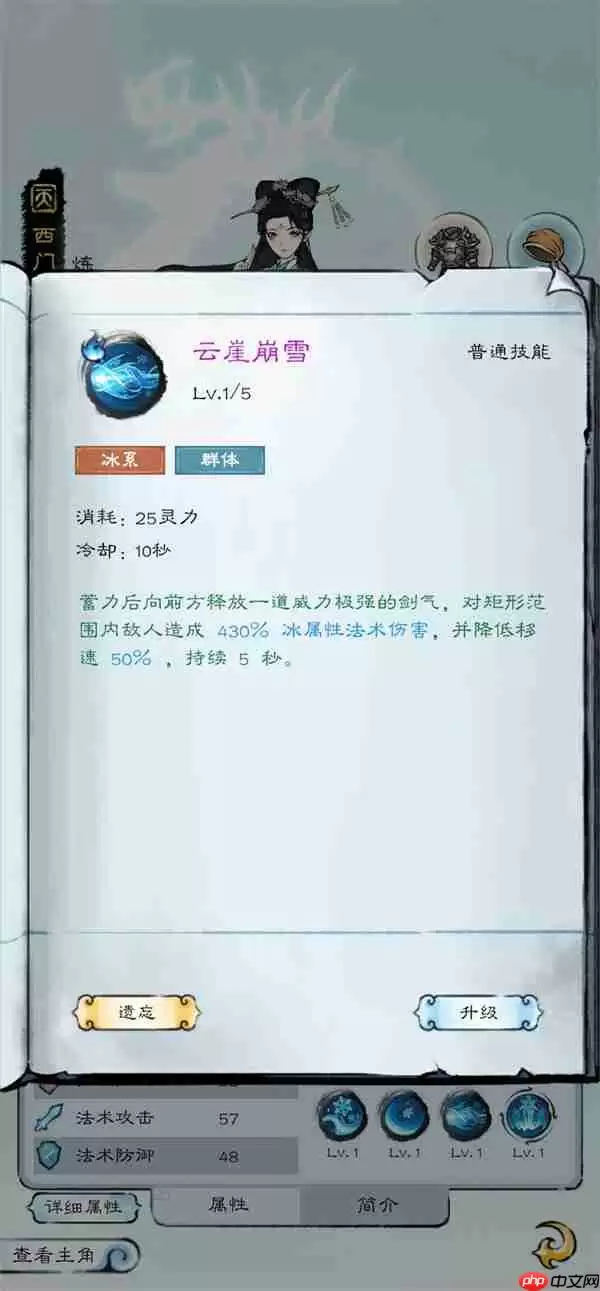 山海仙路伙伴与灵宠选择推荐分享