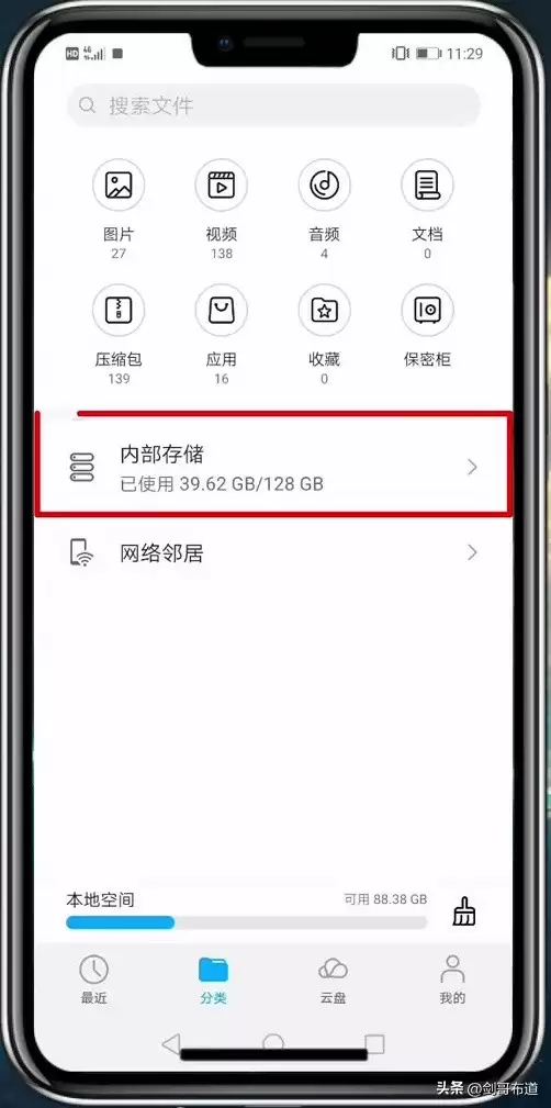 微信撤回照片教程2