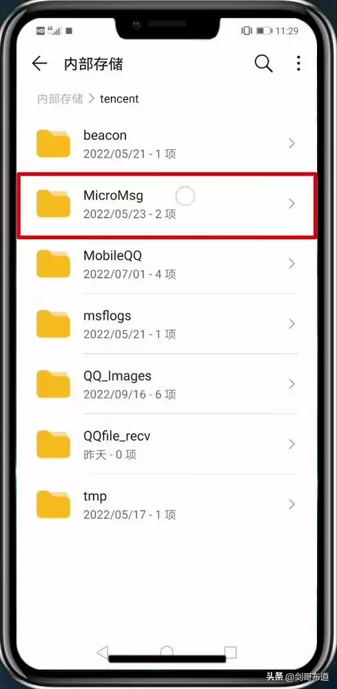 微信撤回照片教程4