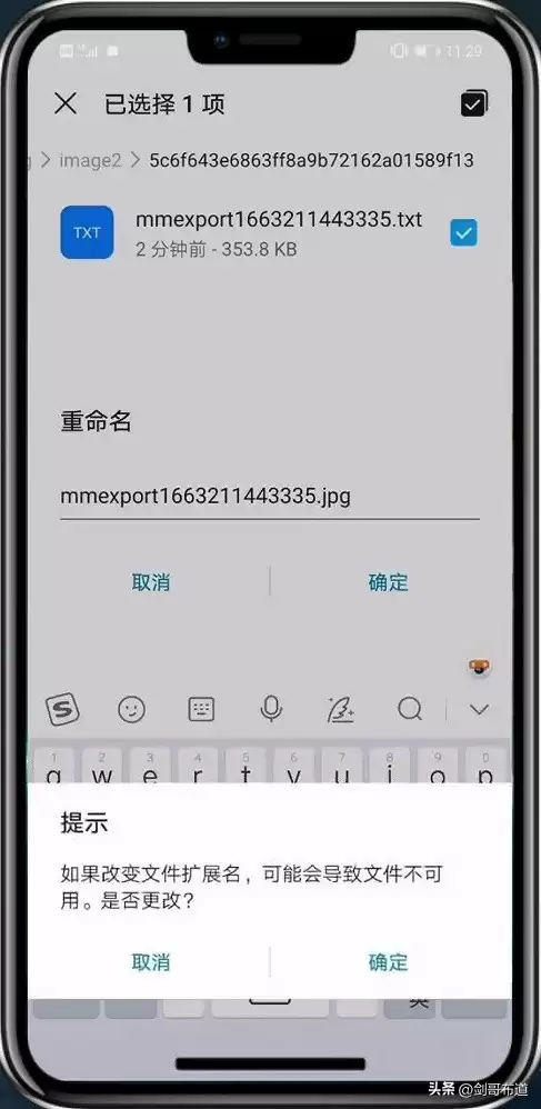 微信撤回照片教程7