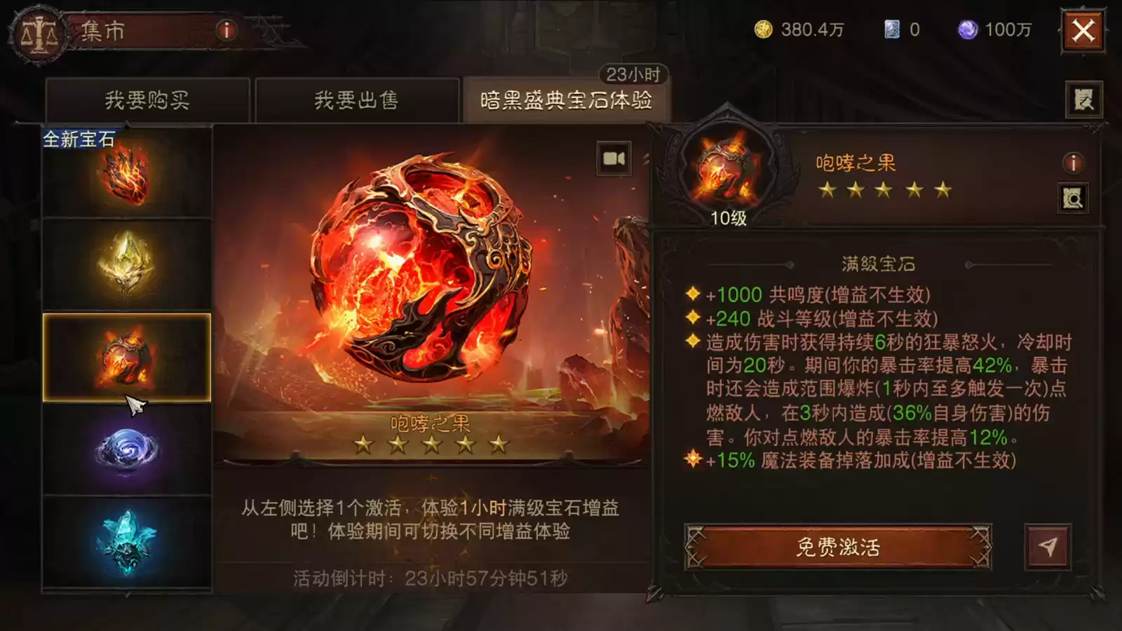 助力喜刷刷！套装重铸，五星传奇宝石体验，爽刷《暗黑破坏神：不朽》周年庆