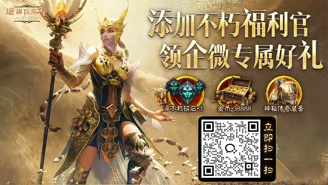 助力喜刷刷！套装重铸，五星传奇宝石体验，爽刷《暗黑破坏神：不朽》周年庆