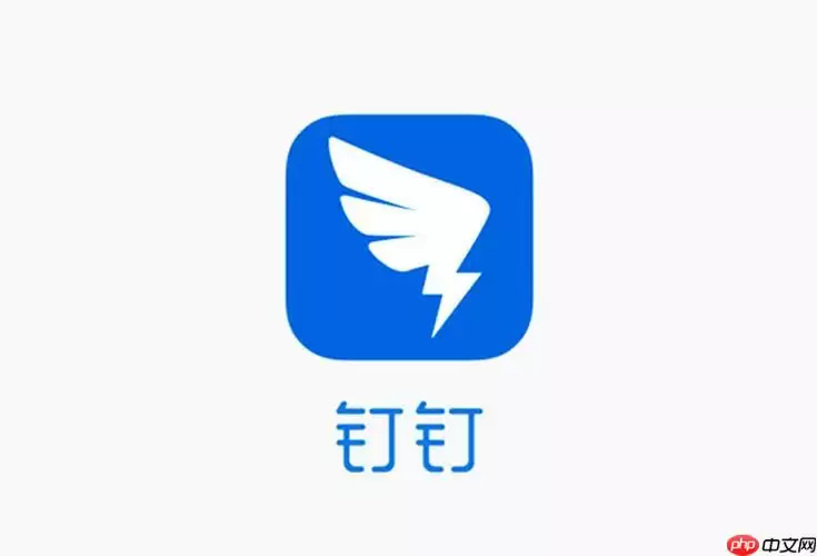 钉钉怎么取消上一个公司的打卡 跨公司考勤切换指南