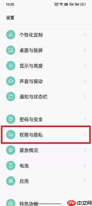 coloros12隐藏空间怎么打开