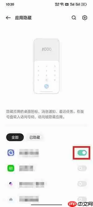 coloros12隐藏空间怎么打开