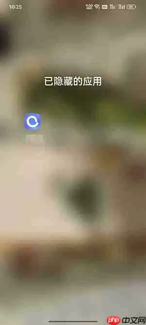 coloros12隐藏空间怎么打开