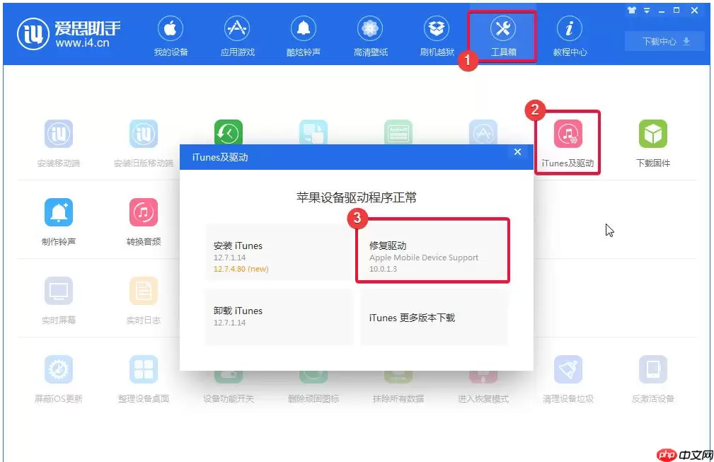 体验爱思助手实时屏幕功能，实现电脑监控手机
