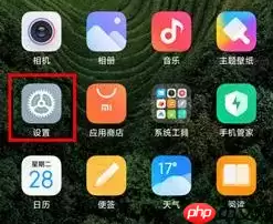 小米11深色模式怎么开启