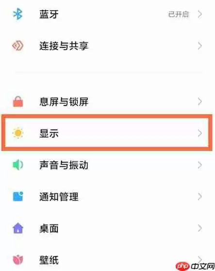 小米11深色模式怎么开启