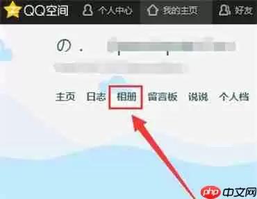 qq相册里的照片删了怎么还显示