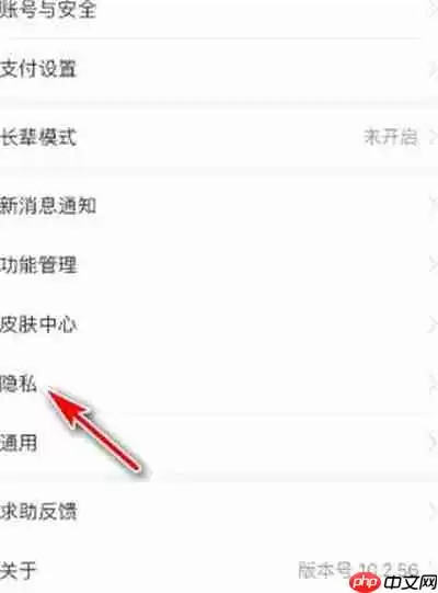 支付宝怎么关闭通过手机号找到我