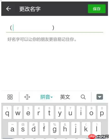 微信怎么把昵称设置空白？昵称设置空白的步骤分享