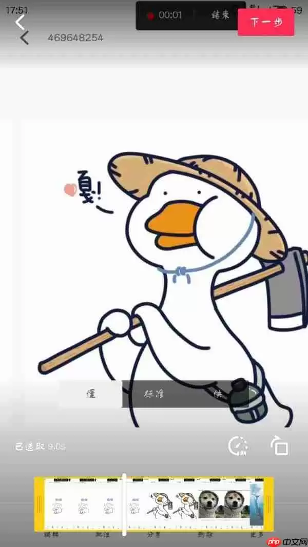 抖音APP怎么调慢照片速度？抖音APP调慢照片速度步骤详解