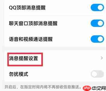 为什么qq消息不在锁屏显示