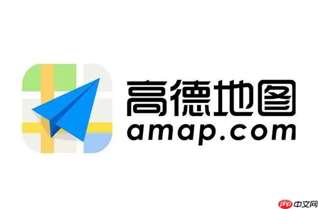 高德导航如何删除足迹记录 出行足迹一键清除技巧