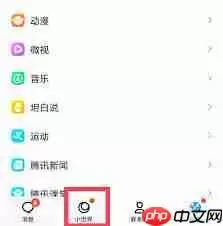 如何在QQ空间查看评论记录