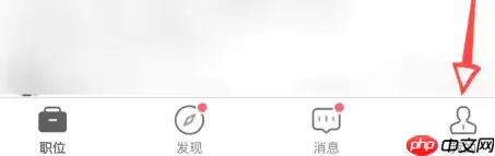 boss直聘怎么联系在线客服?boss直聘联系在线客服的方法