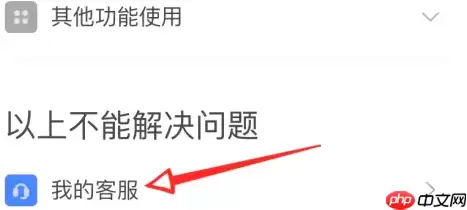 boss直聘怎么联系在线客服?boss直聘联系在线客服的方法