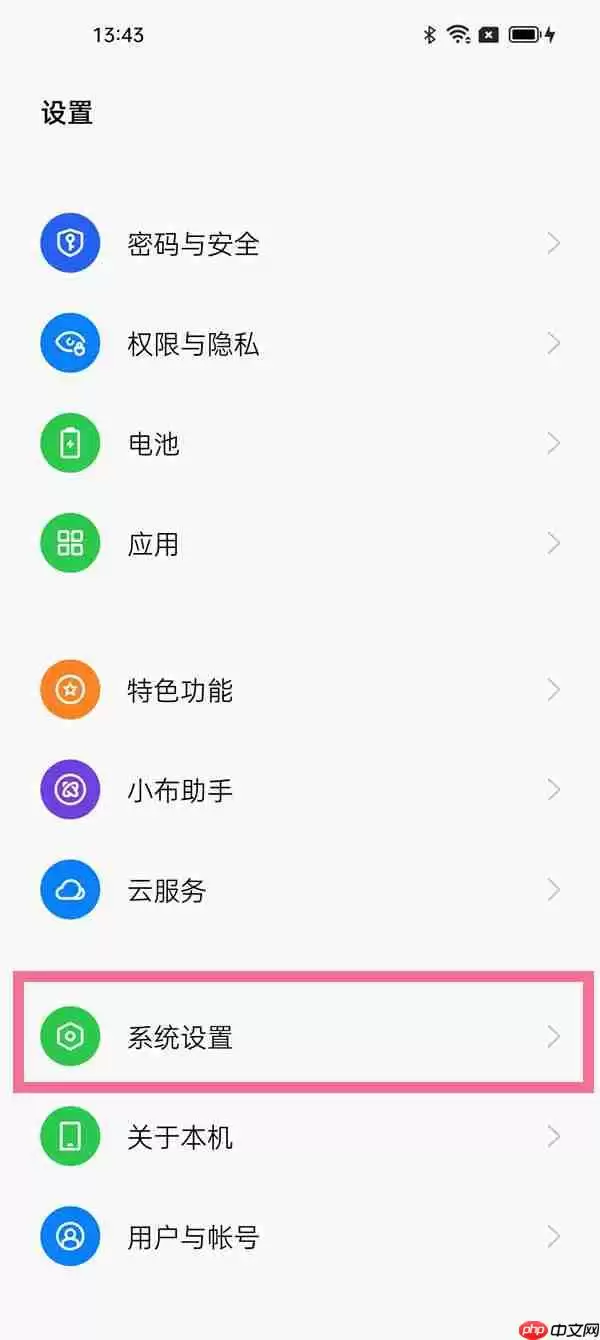 realme单手模式怎么开启