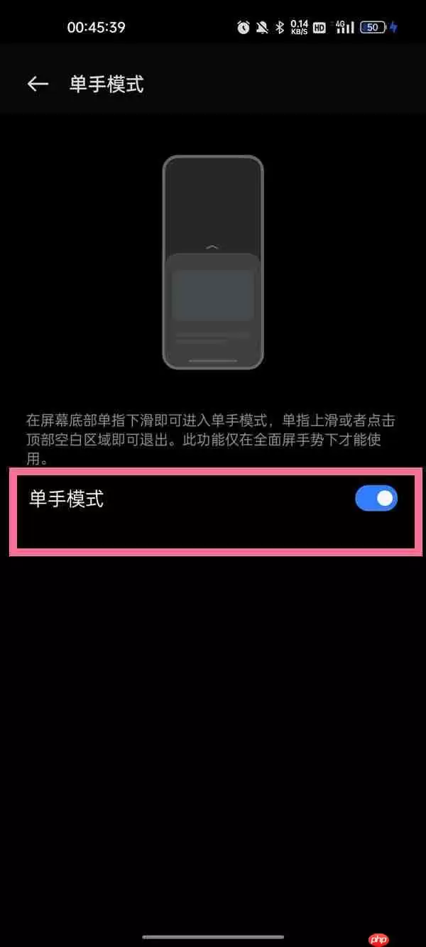 realme单手模式怎么开启
