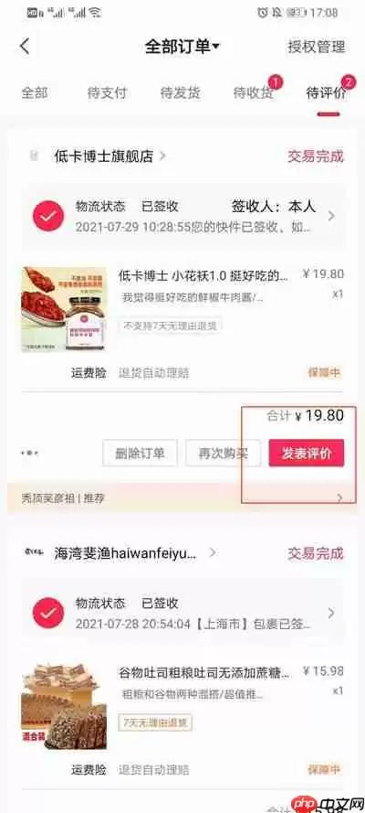 抖音买的东西怎么评价