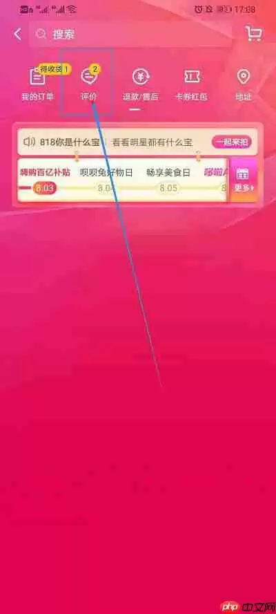 抖音买的东西怎么评价