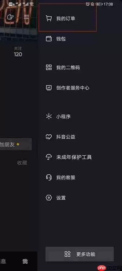 抖音买的东西怎么评价