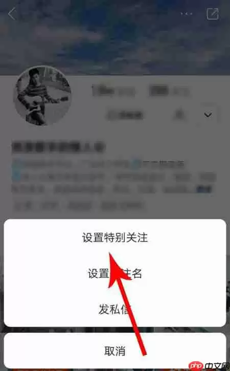 快手怎么设置特别关注？