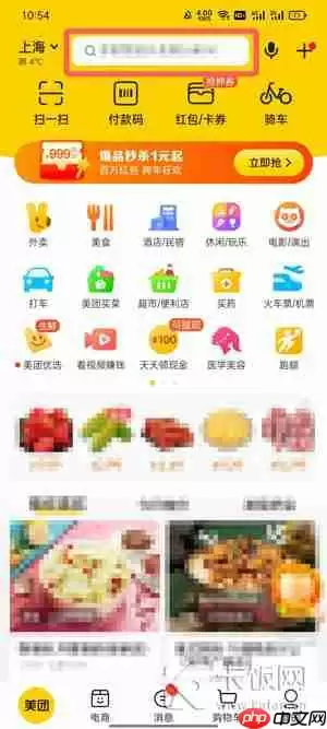 美团外卖年度账单怎么查询