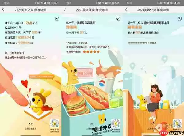 美团外卖年度账单怎么查询