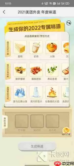 美团外卖年度账单怎么查询