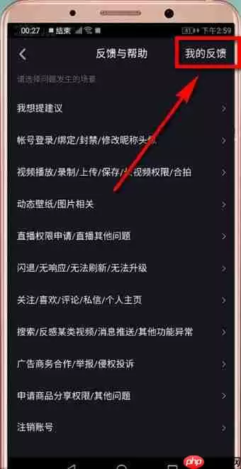在抖音里怎么联系客服?联系客服的方法说明