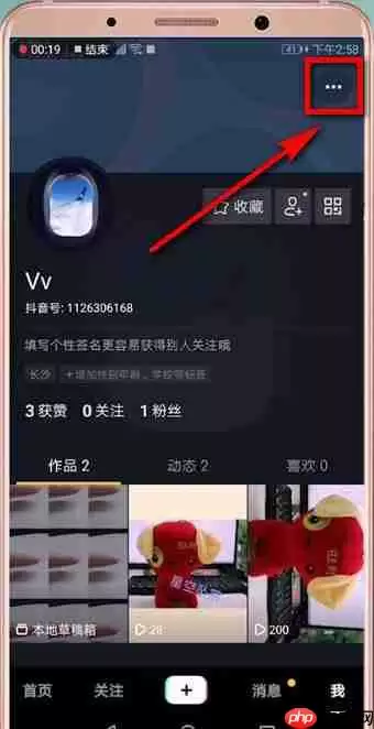 在抖音里怎么联系客服?联系客服的方法说明