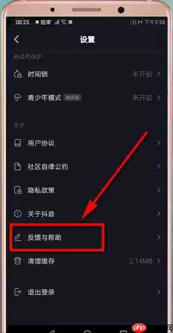 在抖音里怎么联系客服?联系客服的方法说明