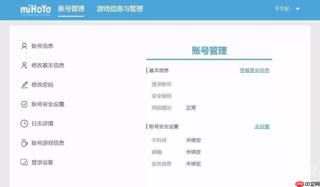 米哈游通行证官网地址一览