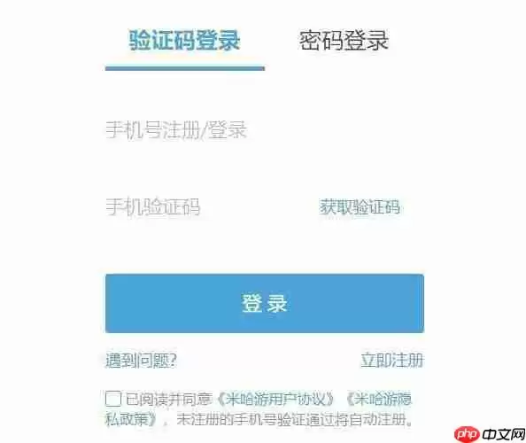 米哈游通行证官网地址一览