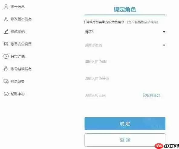 米哈游通行证官网地址一览