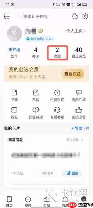 知乎私密收藏夹如何公开