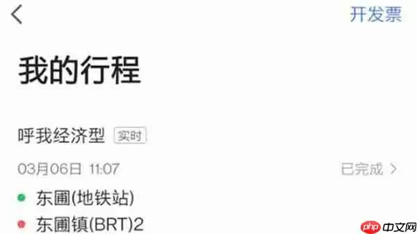 高德地图打车记录怎么删除