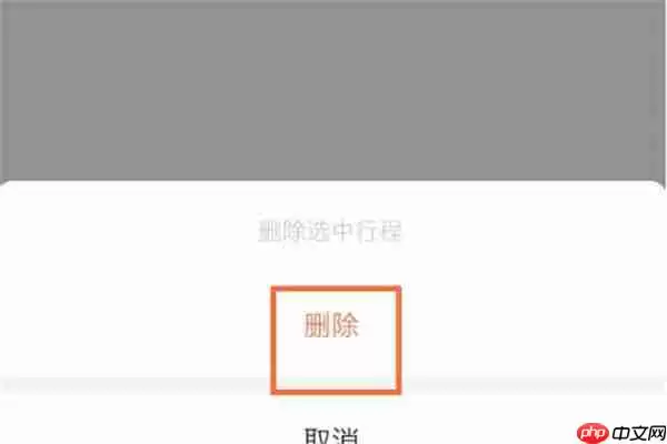 高德地图打车记录怎么删除