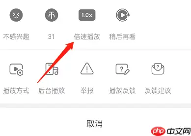 哔哩哔哩短视频倍速怎么调