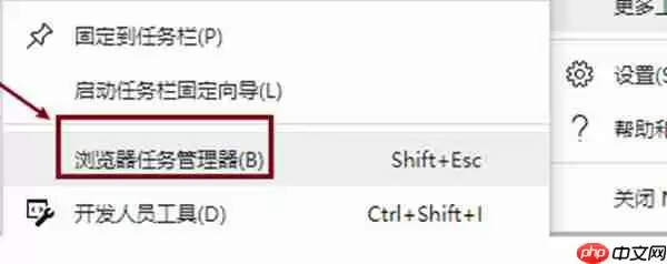 edge浏览器怎么退出GPU进程
