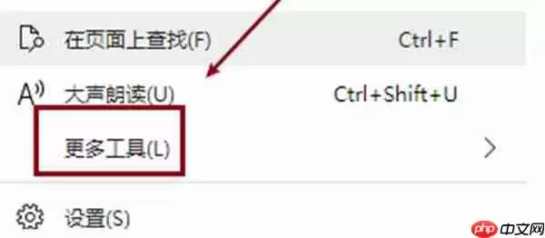 edge浏览器怎么退出GPU进程