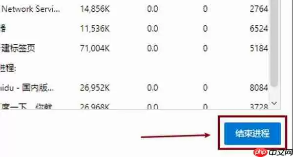 edge浏览器怎么退出GPU进程