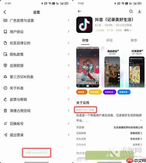 抖音内测版本怎么退出